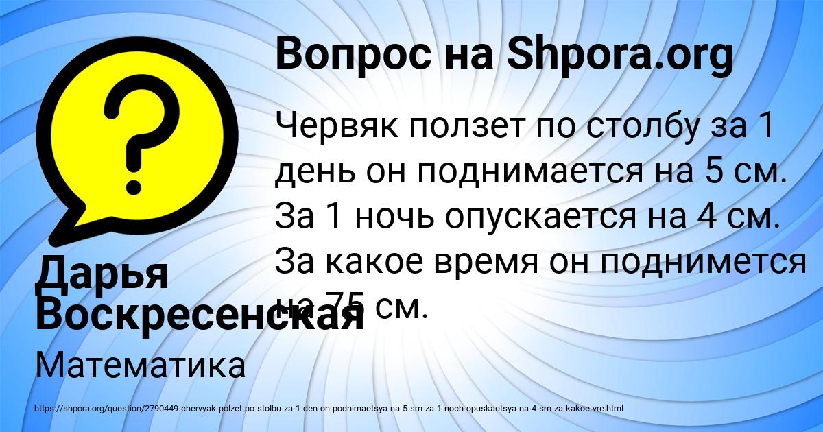 Картинка с текстом вопроса от пользователя Дарья Воскресенская