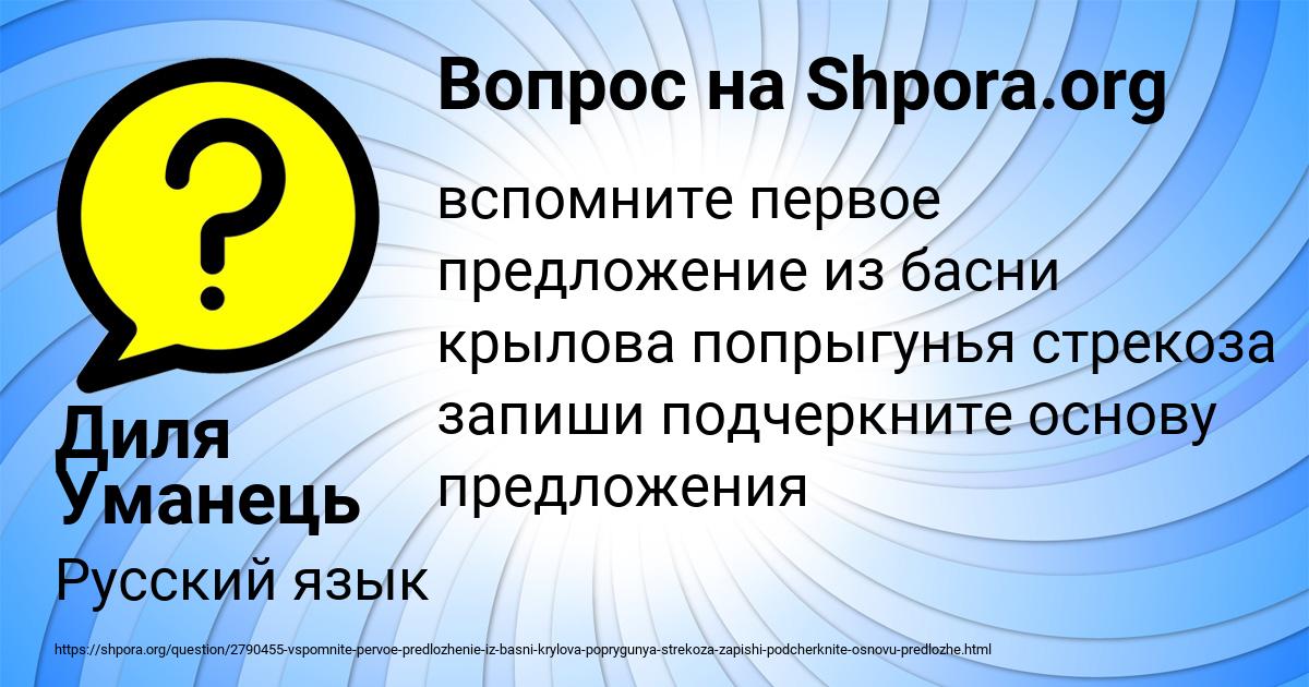 Картинка с текстом вопроса от пользователя Диля Уманець
