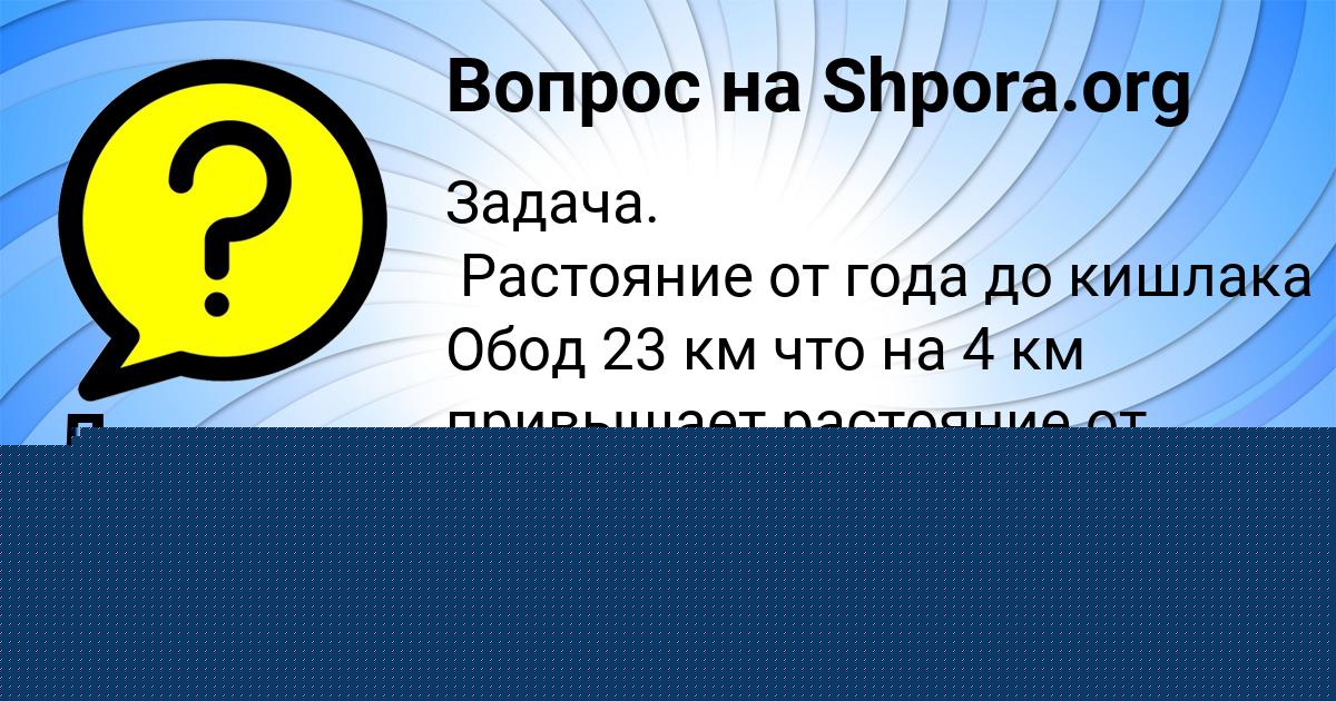 Картинка с текстом вопроса от пользователя Лена Вышневецькая