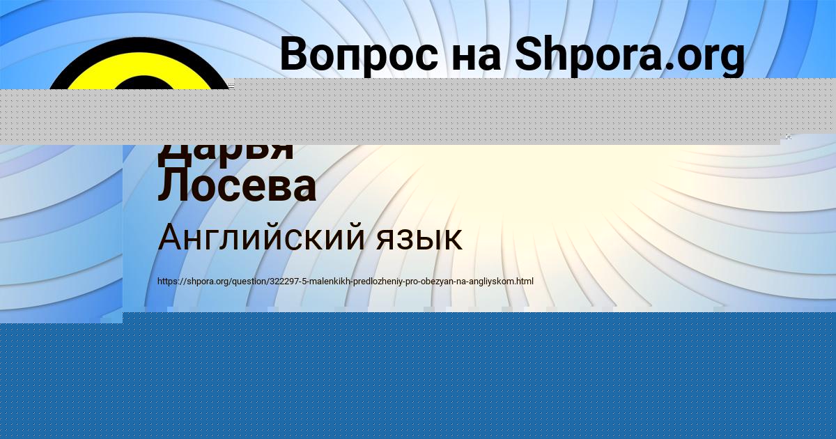 Картинка с текстом вопроса от пользователя Софья Иваненко