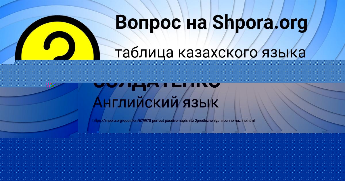 Картинка с текстом вопроса от пользователя АФИНА РАДЧЕНКО