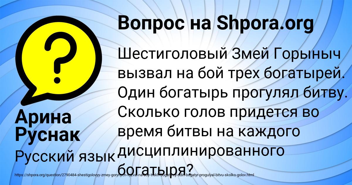 Картинка с текстом вопроса от пользователя Арина Руснак