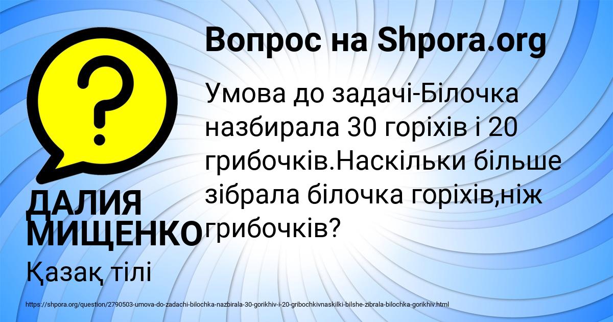 Картинка с текстом вопроса от пользователя ДАЛИЯ МИЩЕНКО