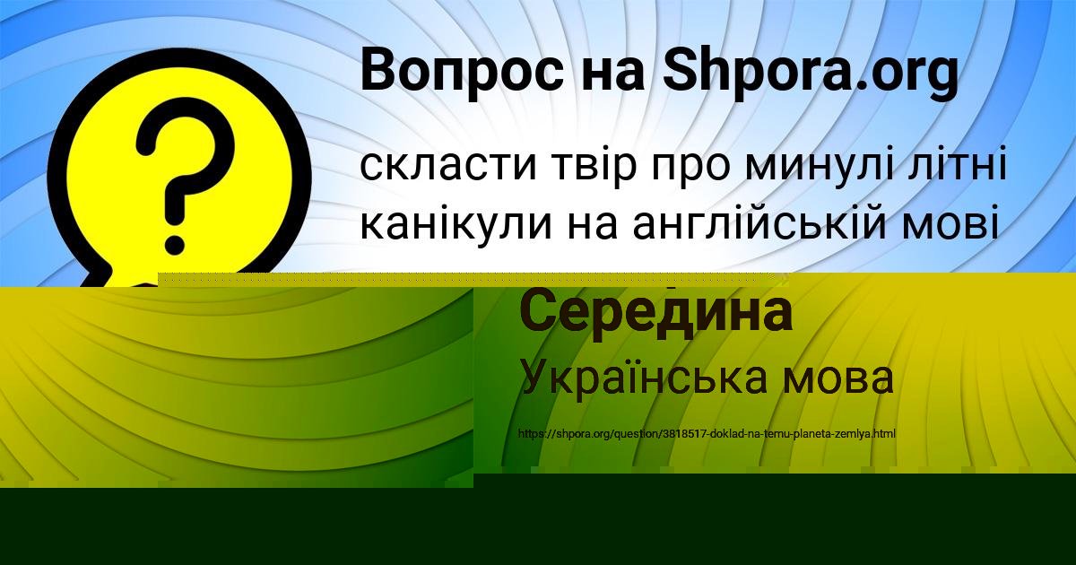 Картинка с текстом вопроса от пользователя Евгения Селифонова