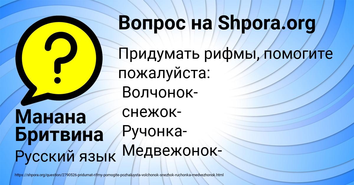Картинка с текстом вопроса от пользователя Манана Бритвина