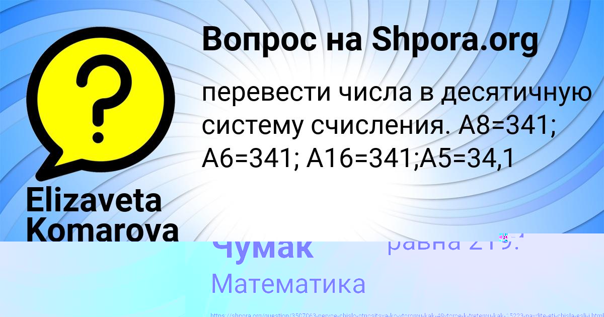Картинка с текстом вопроса от пользователя ельвира Иванова