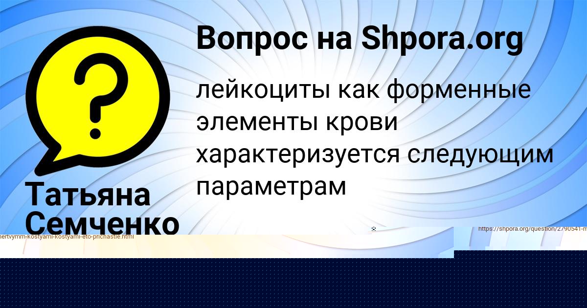 Картинка с текстом вопроса от пользователя КОЛЯН ЛЕДКОВ