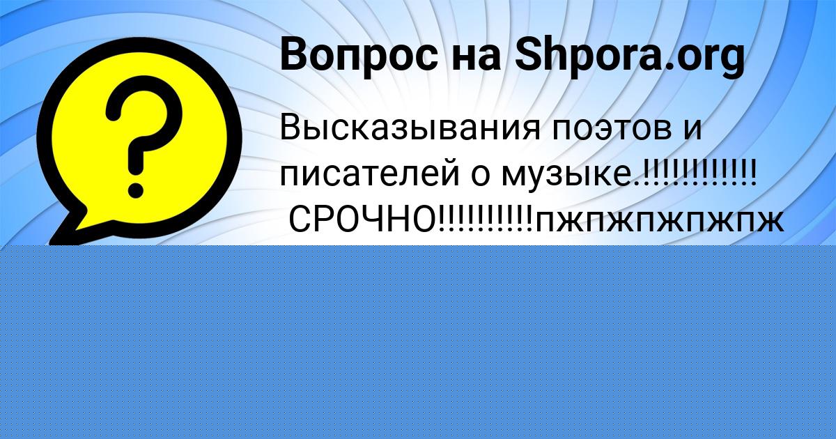 Картинка с текстом вопроса от пользователя Egor Aleksandrovskiy