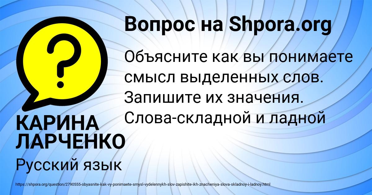 Картинка с текстом вопроса от пользователя КАРИНА ЛАРЧЕНКО
