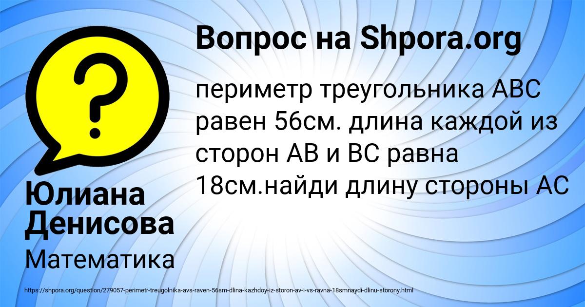 Картинка с текстом вопроса от пользователя Юлиана Денисова