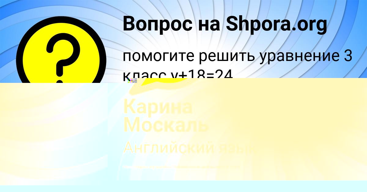 Картинка с текстом вопроса от пользователя Лариса Львова