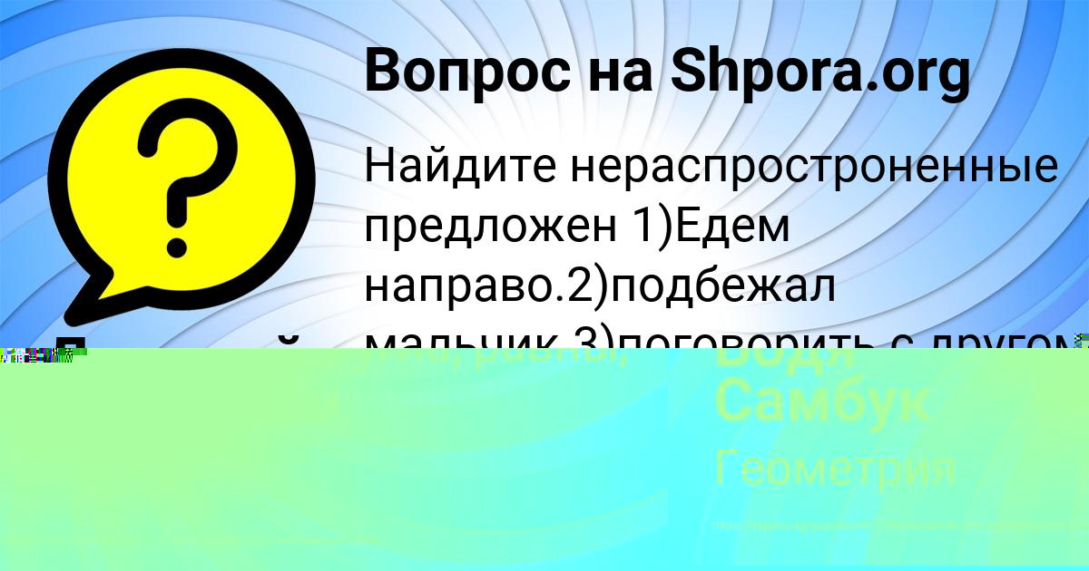 Картинка с текстом вопроса от пользователя Дмитрий Свищев