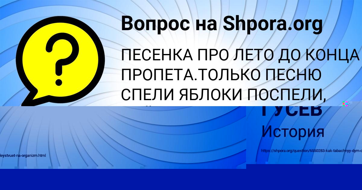 Картинка с текстом вопроса от пользователя Илья Глухов