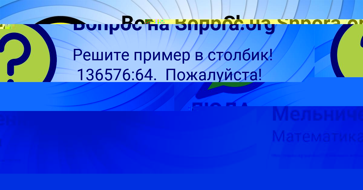 Картинка с текстом вопроса от пользователя Анастасия Мельниченко