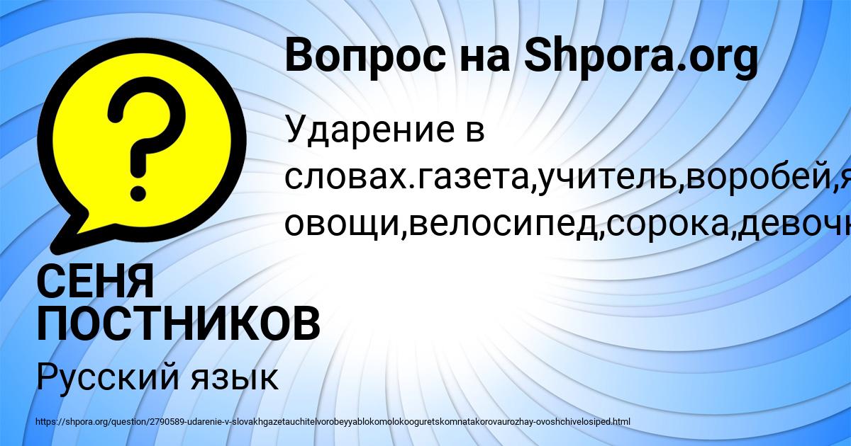 Картинка с текстом вопроса от пользователя СЕНЯ ПОСТНИКОВ