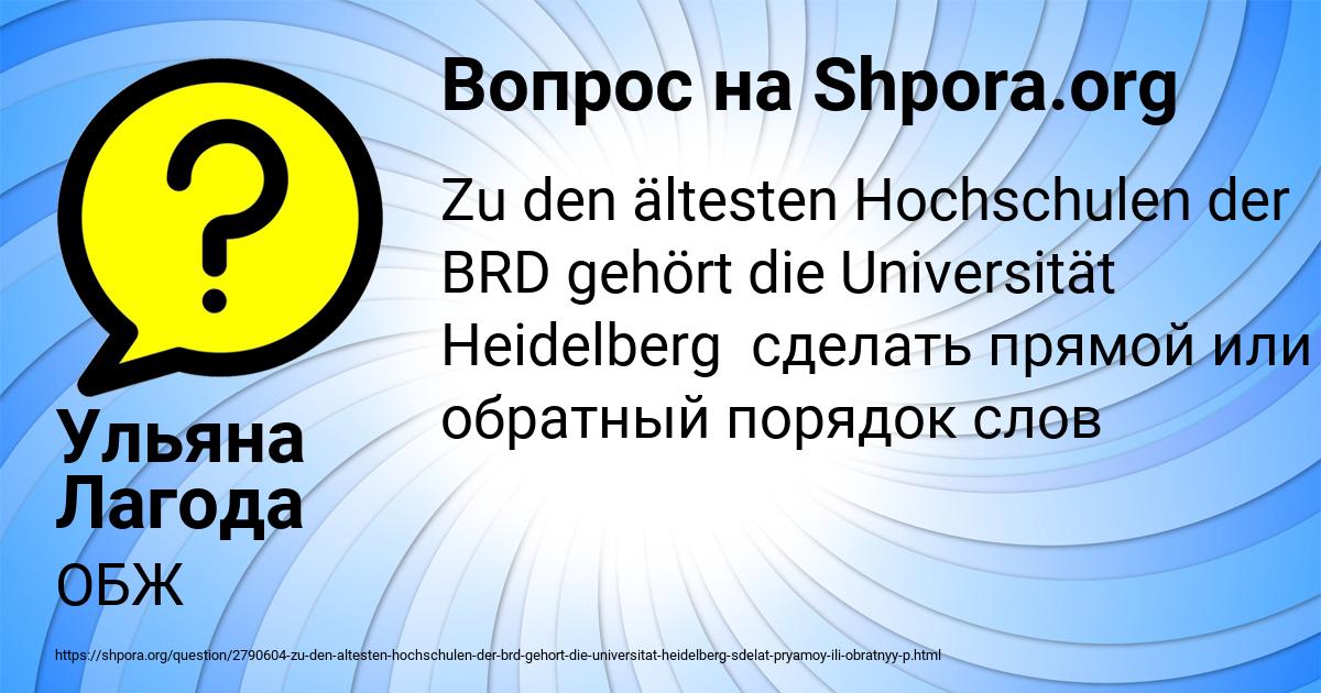 Картинка с текстом вопроса от пользователя Ульяна Лагода