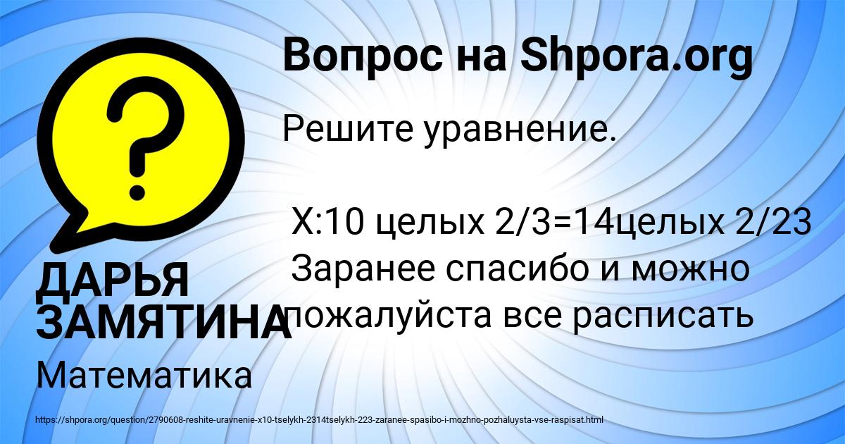 Картинка с текстом вопроса от пользователя ДАРЬЯ ЗАМЯТИНА