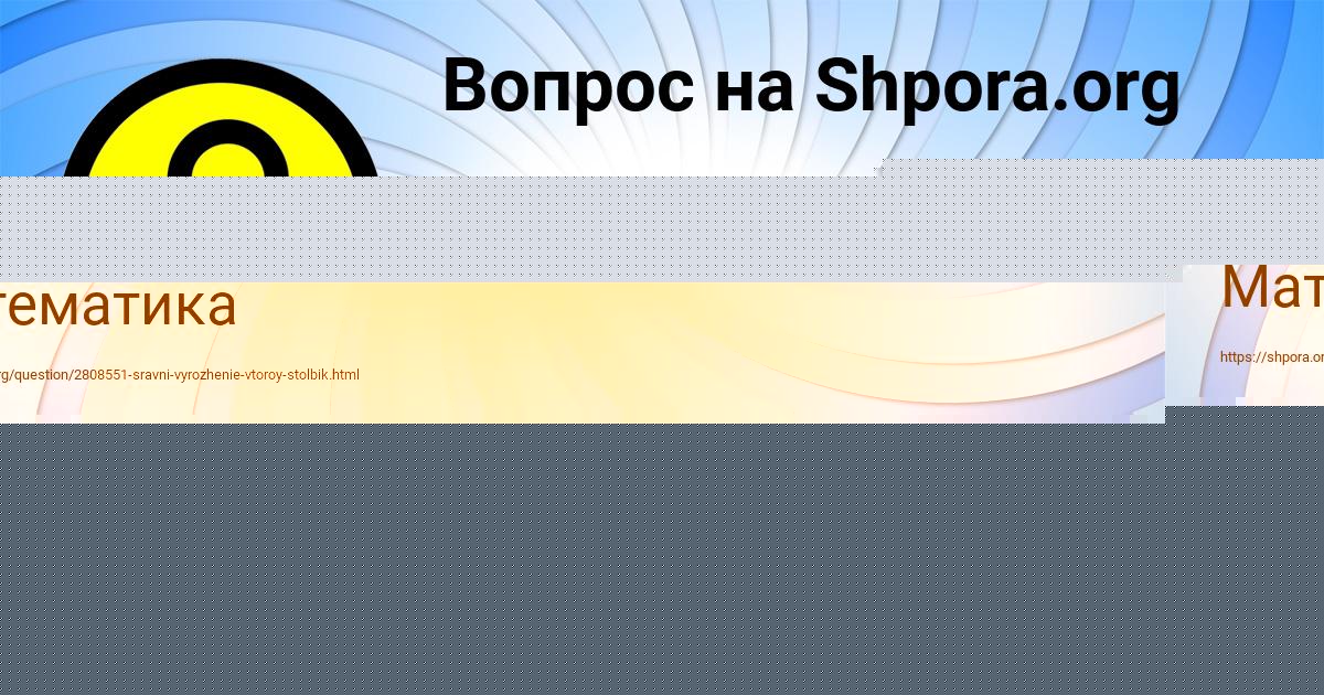 Картинка с текстом вопроса от пользователя Арина Орел