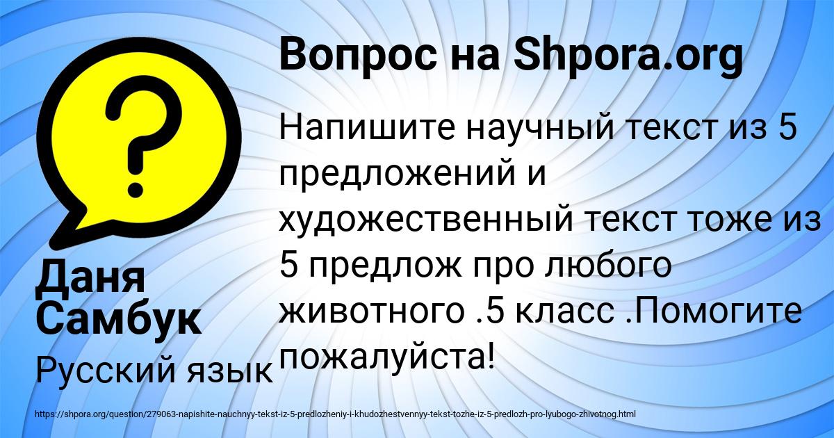 Картинка с текстом вопроса от пользователя Даня Самбук