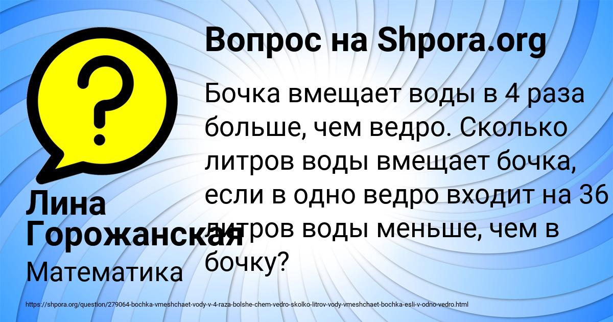 Картинка с текстом вопроса от пользователя Лина Горожанская