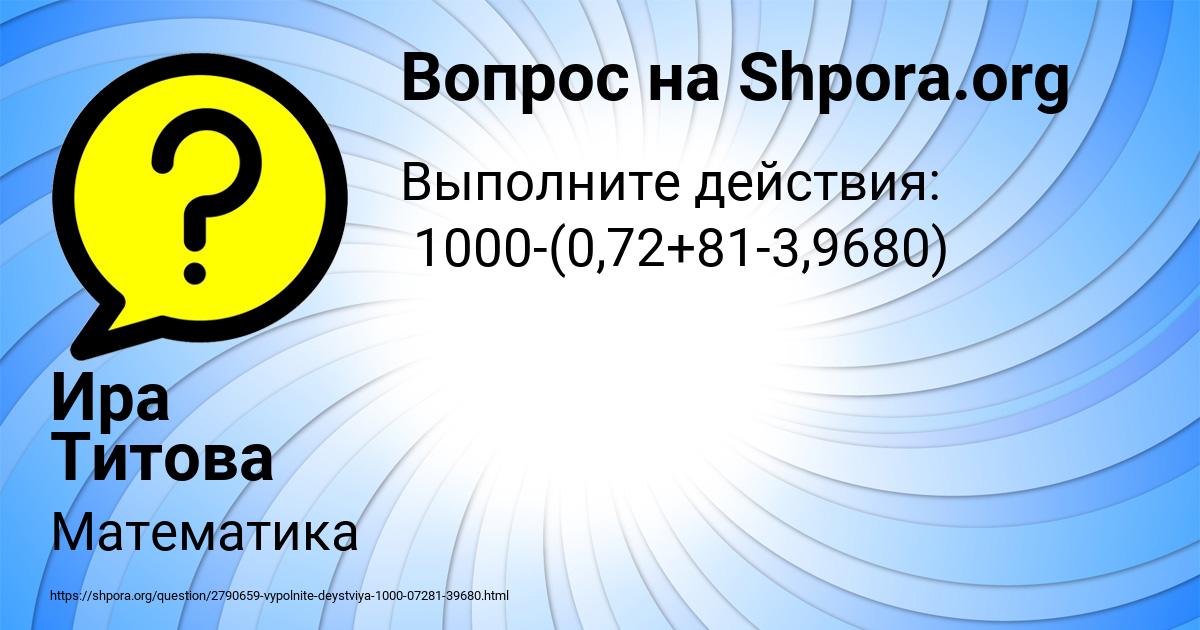 Картинка с текстом вопроса от пользователя Ира Титова