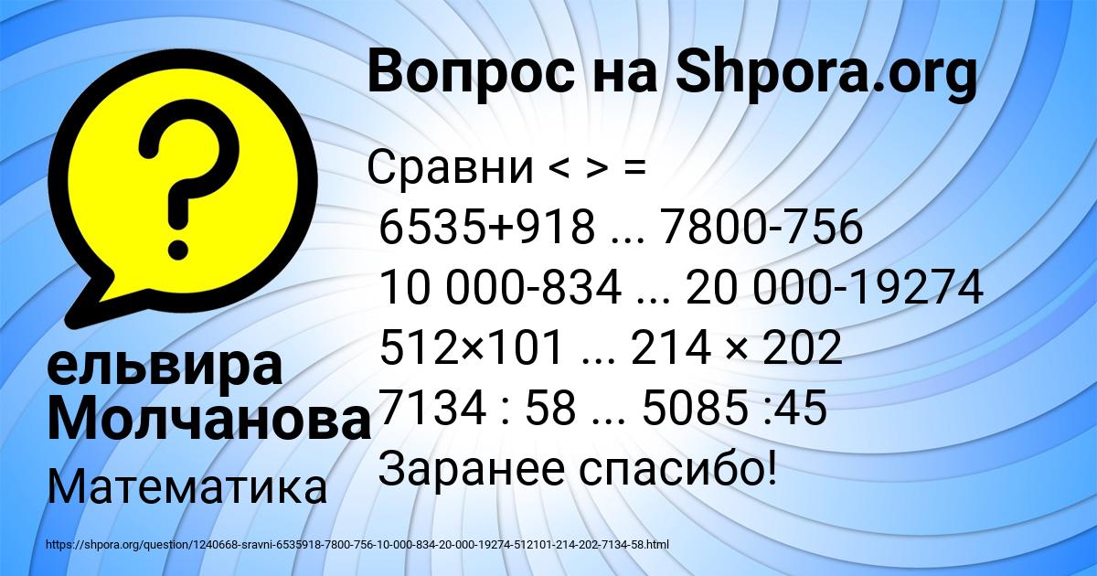Картинка с текстом вопроса от пользователя Витя Мельниченко