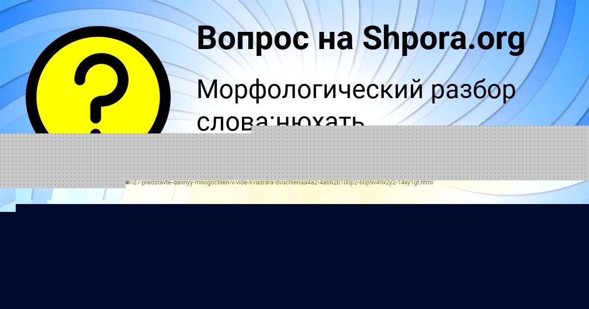 Картинка с текстом вопроса от пользователя Милослава Сидоренко