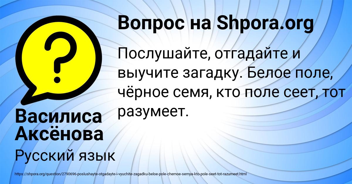 Картинка с текстом вопроса от пользователя Василиса Аксёнова