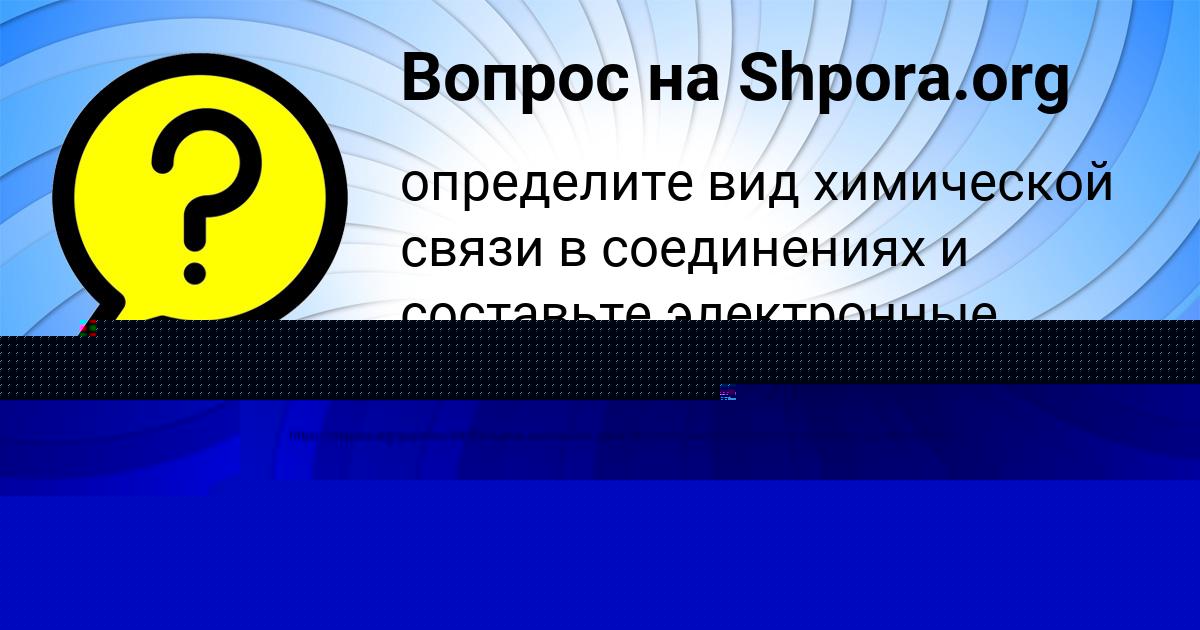 Картинка с текстом вопроса от пользователя Медина Лытвын