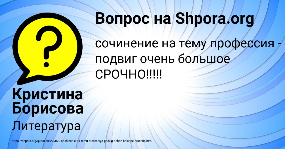 Картинка с текстом вопроса от пользователя Кристина Борисова