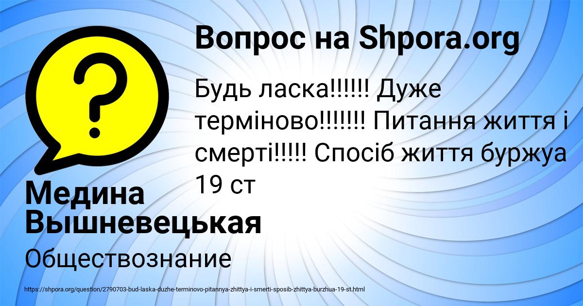 Картинка с текстом вопроса от пользователя Медина Вышневецькая