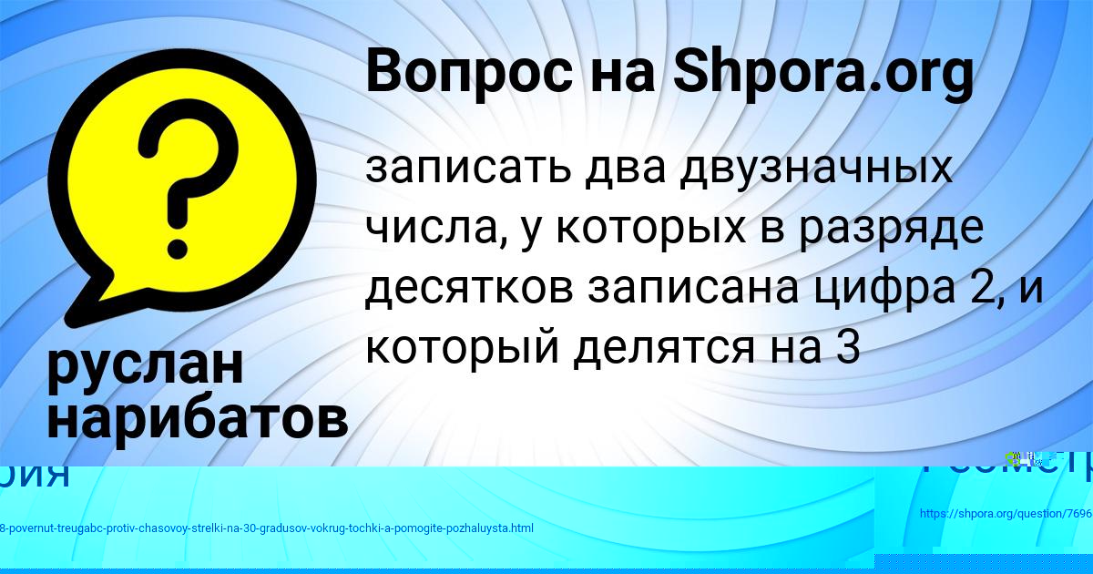 Картинка с текстом вопроса от пользователя Lina Peredriy