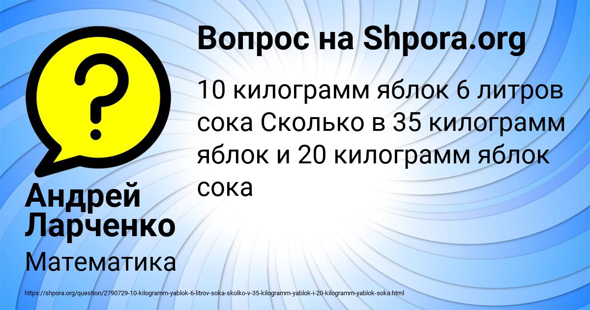 Картинка с текстом вопроса от пользователя Андрей Ларченко