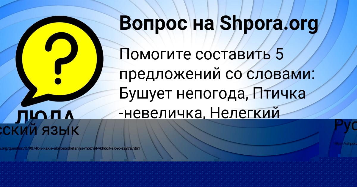 Картинка с текстом вопроса от пользователя Арсен Бабурин
