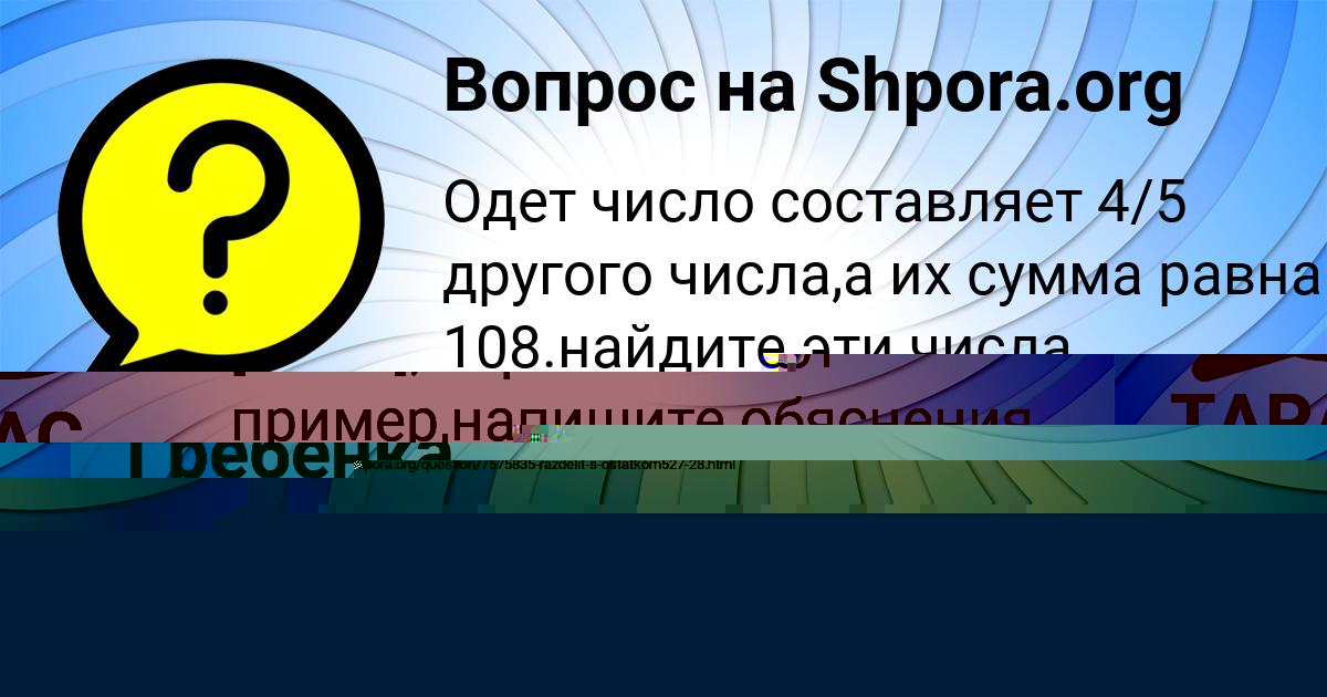 Картинка с текстом вопроса от пользователя Лерка Антошкина