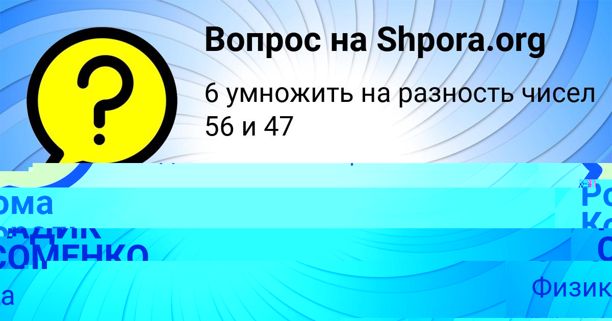 Картинка с текстом вопроса от пользователя РАДИК СОМЕНКО