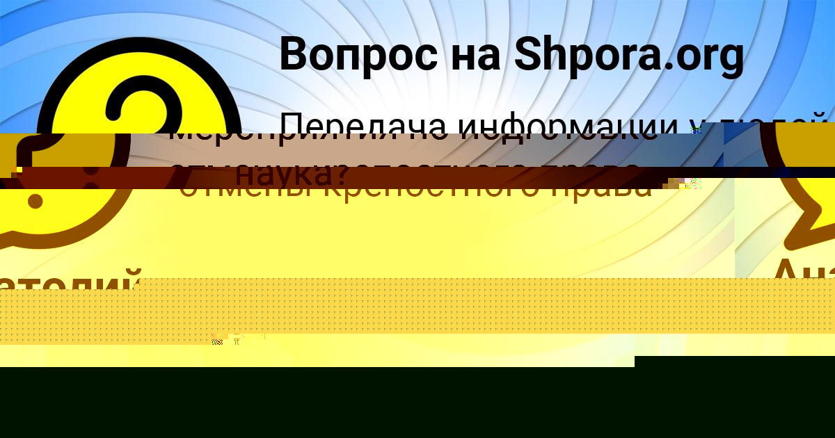 Картинка с текстом вопроса от пользователя Dilya Yakovenko