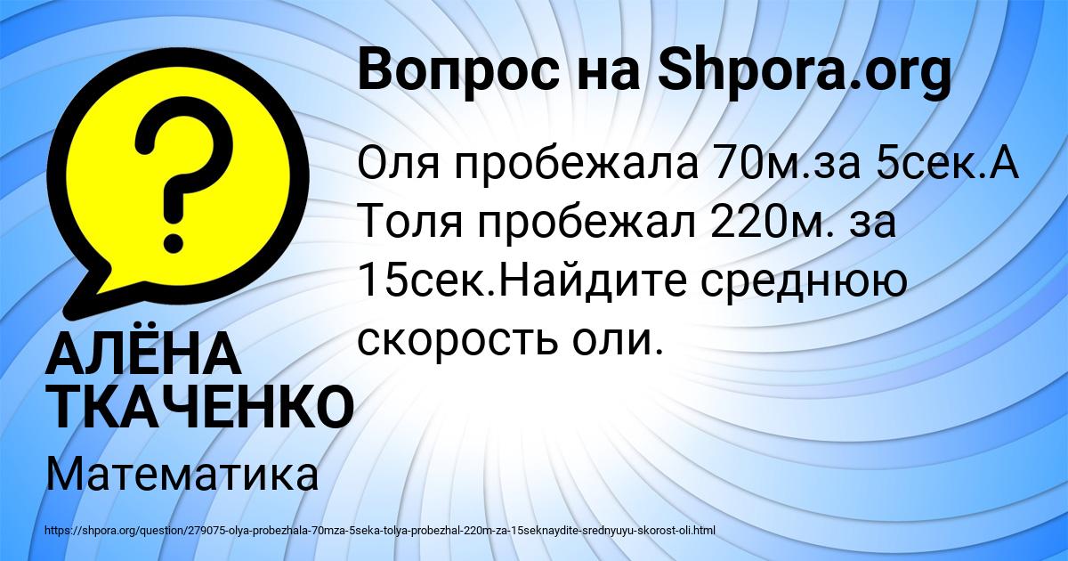 Картинка с текстом вопроса от пользователя АЛЁНА ТКАЧЕНКО