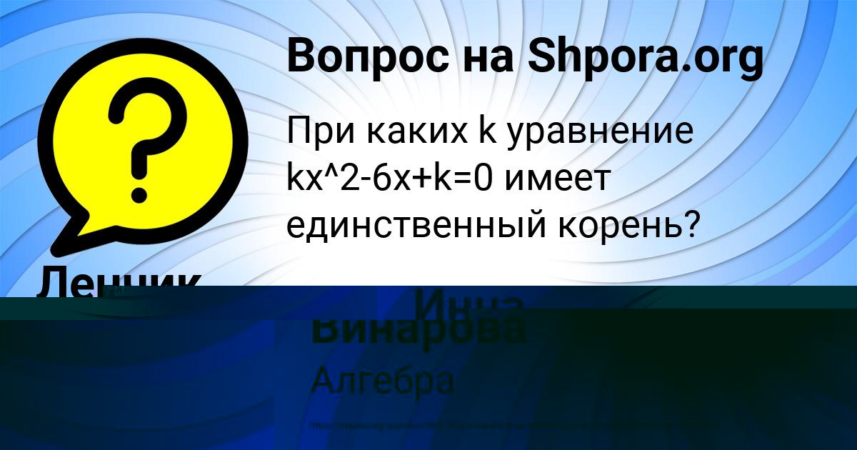 Картинка с текстом вопроса от пользователя Петя Поливин