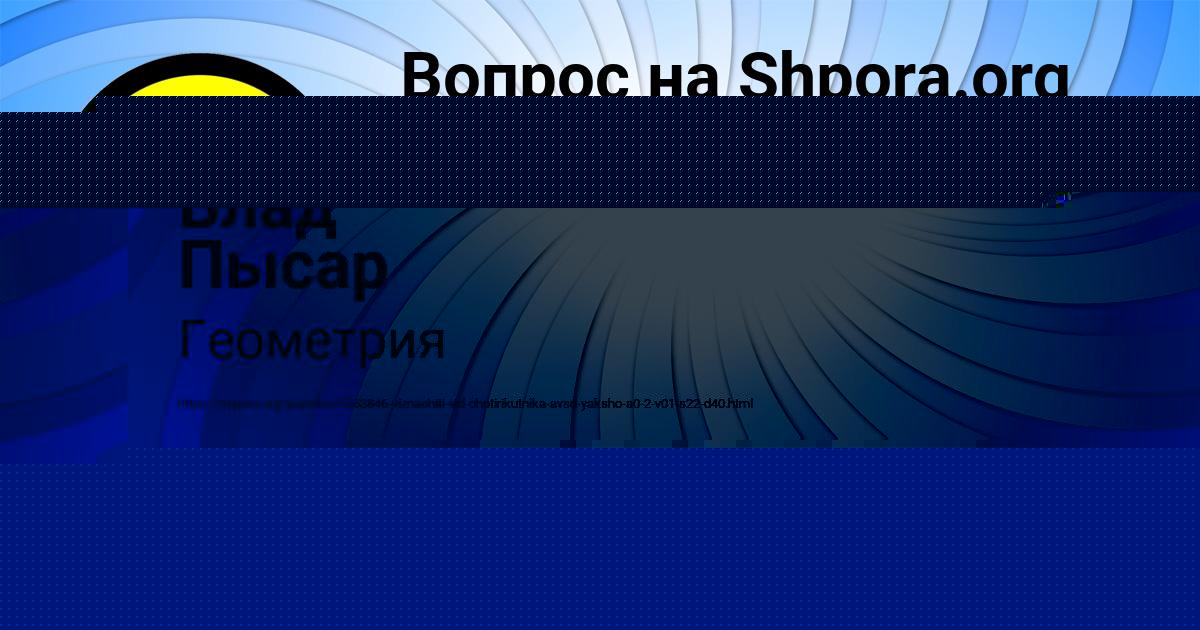 Картинка с текстом вопроса от пользователя Костя Потапенко