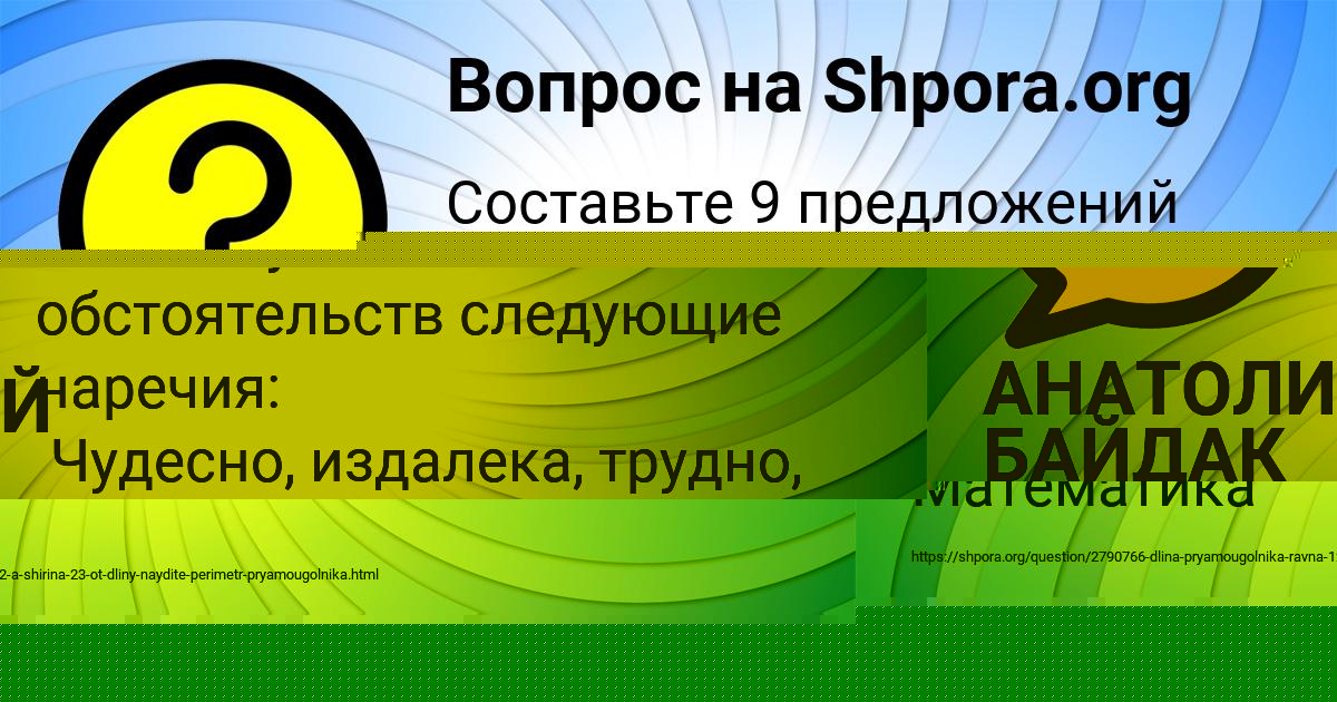 Картинка с текстом вопроса от пользователя Viktoriya Pavlyuchenko