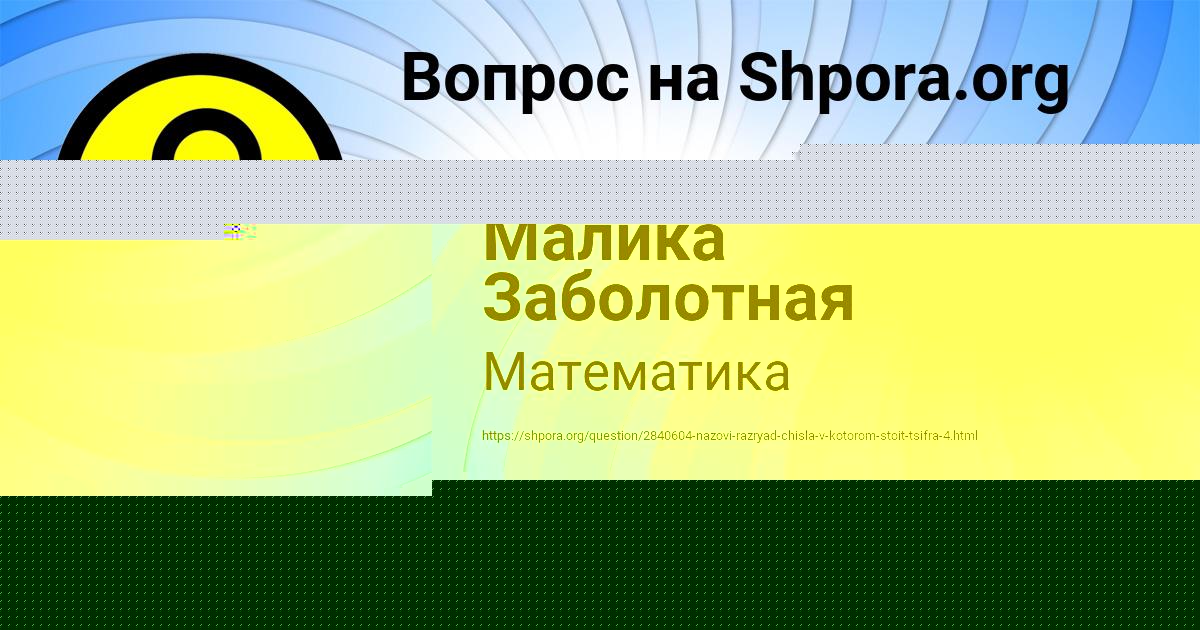 Картинка с текстом вопроса от пользователя Глеб Моисеенко