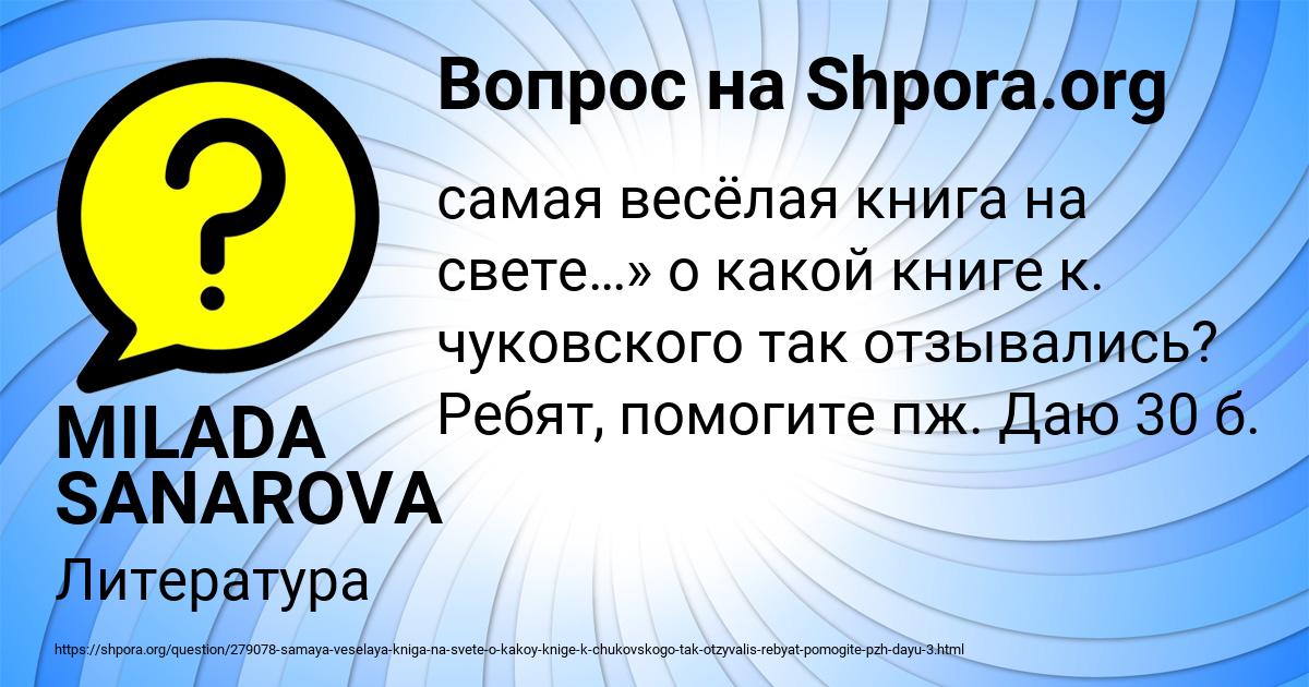 Картинка с текстом вопроса от пользователя MILADA SANAROVA