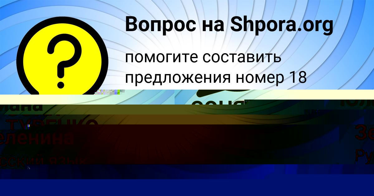 Картинка с текстом вопроса от пользователя Мария Зеленина