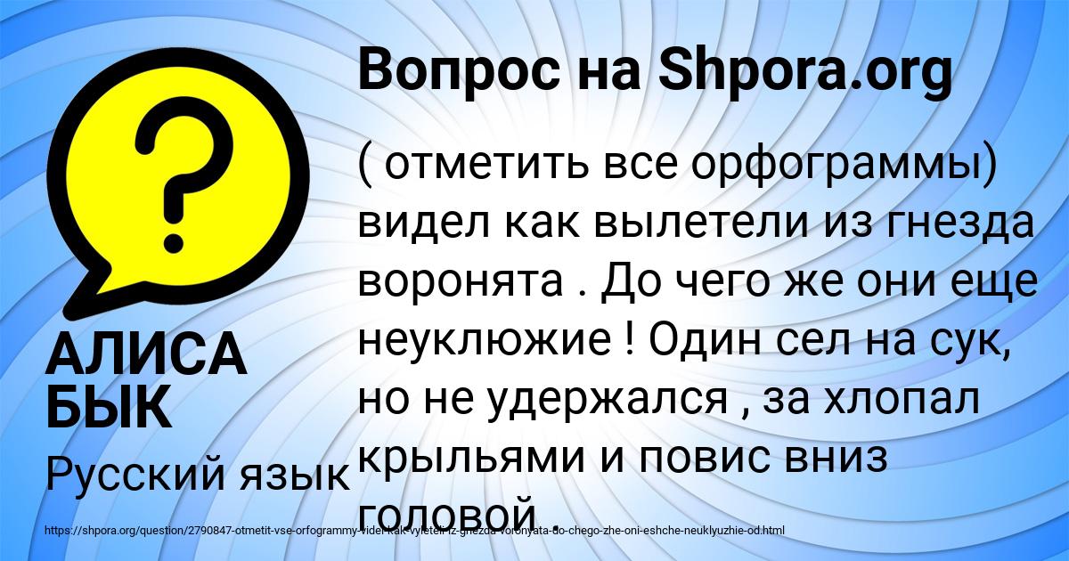 Картинка с текстом вопроса от пользователя АЛИСА БЫК