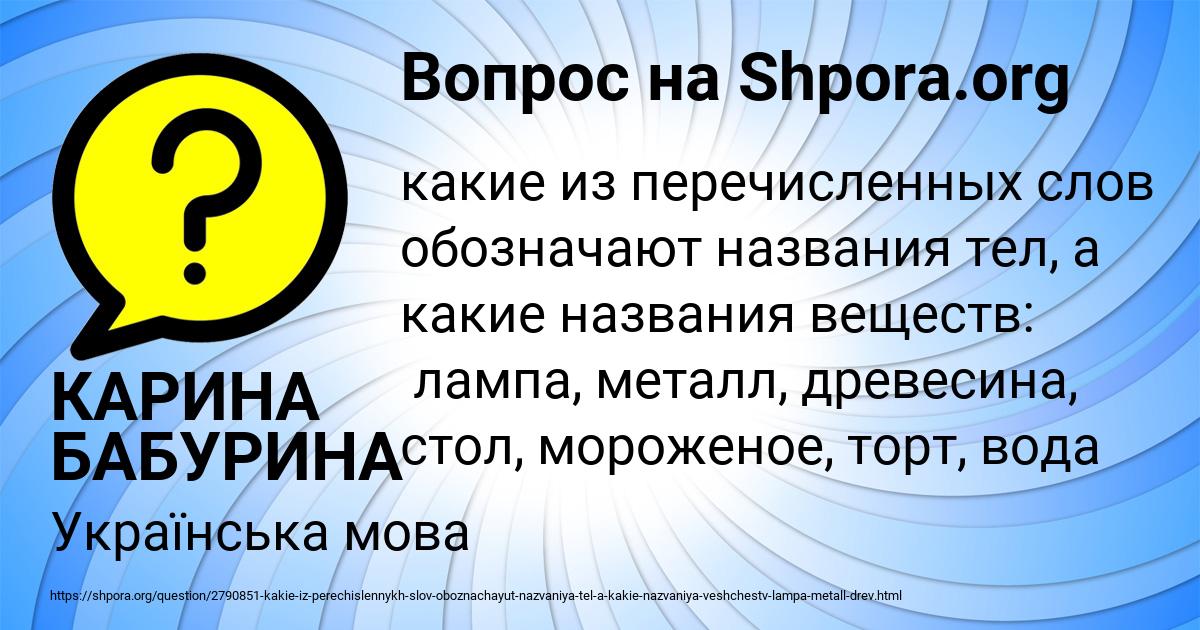 Картинка с текстом вопроса от пользователя КАРИНА БАБУРИНА
