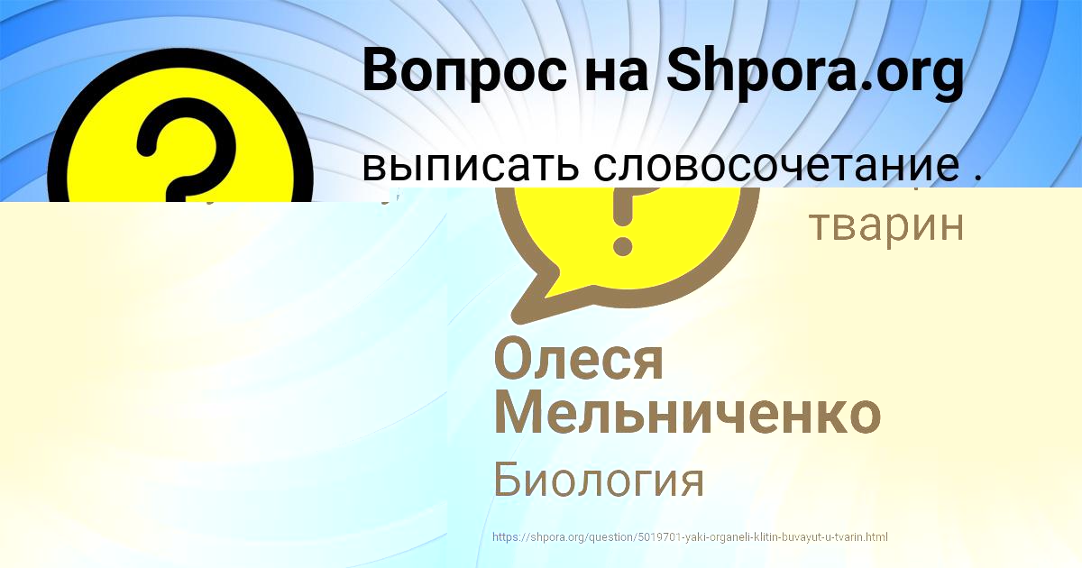 Картинка с текстом вопроса от пользователя Таня Бритвина