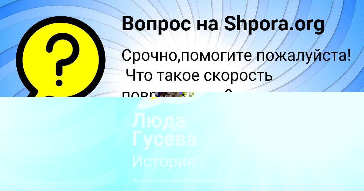 Картинка с текстом вопроса от пользователя Ярослава Лыс