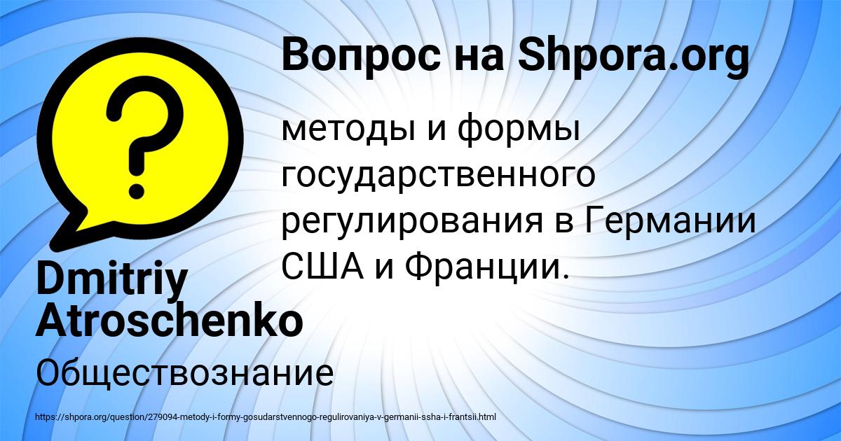Картинка с текстом вопроса от пользователя Dmitriy Atroschenko