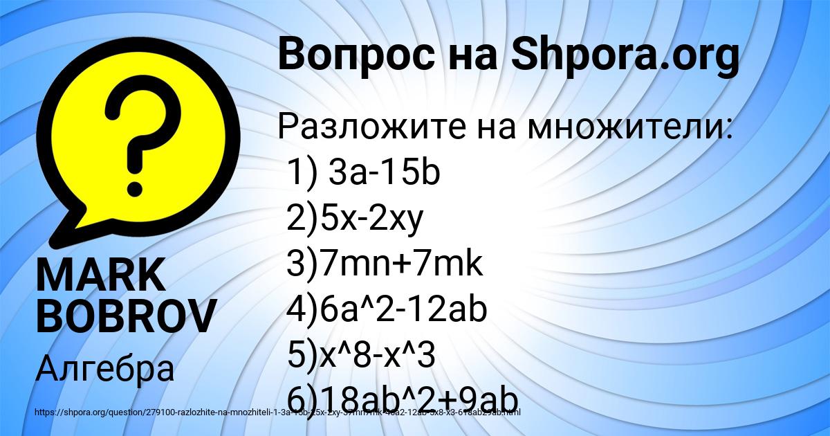 Картинка с текстом вопроса от пользователя MARK BOBROV